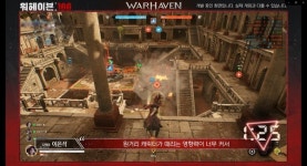 넥슨 워헤이븐 어떻게 개발되고 있나?