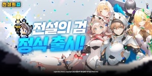 에이트스튜디오 전설의 검 구글·애플 론칭