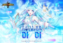 코그 그랜드체이스 모바일 새 영웅 선봬