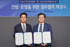 넥슨재단, 목포중앙병원과 어린이재활의료센터 건립 업무협약