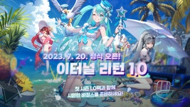 정식 서비스 나선 이터널 리턴 뭐가 달라지나?