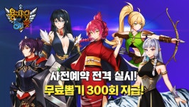 패션앤페이 용사는 5인팟 구글 사전예약