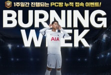 FC 온라인 새해 첫날부터 PC방 점유율 급반등…왜?