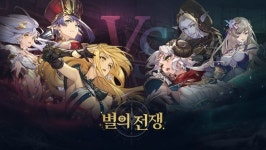 모비게임즈 별의 전쟁 서버통합 등 개선 박차