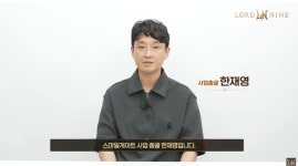 스마일게이트 로드나인 유료 상품 공개 왜?