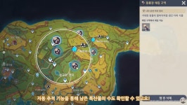 원신 불의 나라 나타 28일 열린다