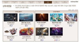 넷마블, 올해 9개작 앞세워 파상 공세
