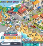 예능 지구오락실 모바일게임으로 출시된다