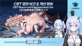 스타세이비어의 마지막 CBT? ...  반응 어땠나?
