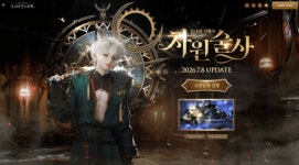 스마일게이트 로스트아크  PC방서  선전 거듭