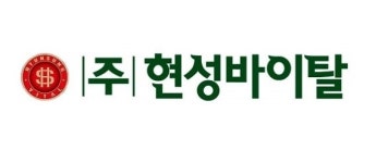 현성바이탈, 사명변경 등 의안상정한 임시주총 22일 개최…사명은 바이탈사이언스로