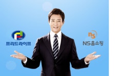 프리드라이프, 오는 15일 NS홈쇼핑 특별 생방송