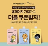 코코랩 한끼 캐시워크 돈버는퀴즈 3가지 정답 보기