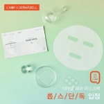 더마벨 퓨어마스크팩, 롭스 입점 및 할인이벤트 진행