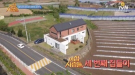 이집 사람들, 제주도 하가리 마을 위치한 집 & 제주도 저평가된 땅 등 집짓기 노하우 공개