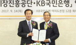 KB국민은행, 소상공인 금융지원 활성화 나서