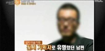 송선미 남편, 청부살인 가능성 제기했던 방송...폐지위기 닥쳤던 이유는?