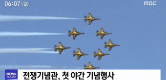 '국군의 날' 블랙이글스, 최초 야간편대비행 훈련 성공