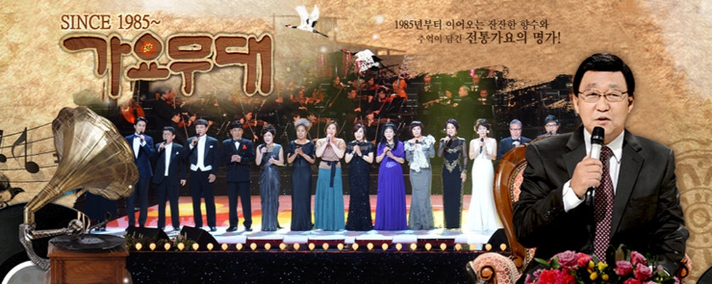 '가요무대' 출연진 공개, 설운도-최진희-정수라-성진우의 나이는? | 포토뉴스
