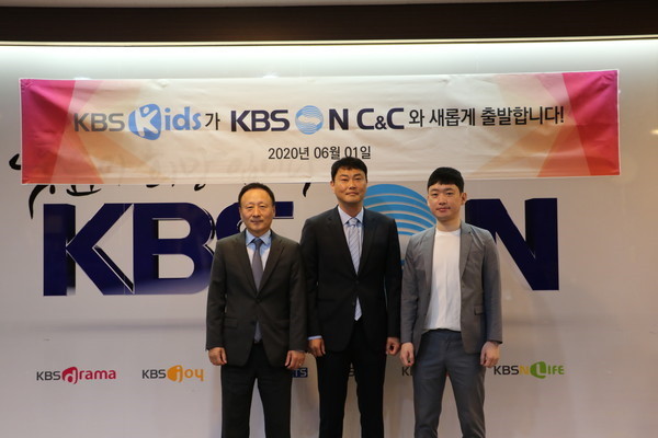 KBS 키즈, KBSN C&C와 '어린이에듀테인먼트'로 새출발 | 포토뉴스