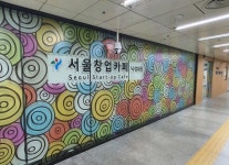 서울창업카페 낙성대점, 크리에이터에 시설 무료 대관