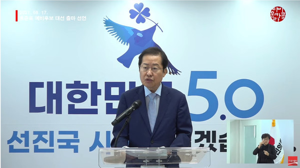 홍준표, 대구시장직 사퇴 결정 후 6·3 대선 출마 선언 예정, 대한민국 통합과 발전 강조