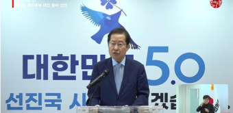 홍준표, 대구시장직 사퇴 결정 후 6·3 대선 출마 선언 예정, 대한민국 통합과 발전 강조