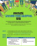 교보교육재단, 희망다솜장학생 20기 모집