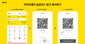 카카오기부금_빌링 | 카카오페이, 트위터후원하기 송금서비스 오픈