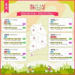 6월 문화가 있는 날 주간, 2000여개 프로그램 열린다
