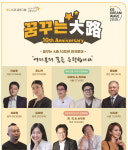 국민은행, 꿈꾸는대로 시즌10 진로콘서트 진행