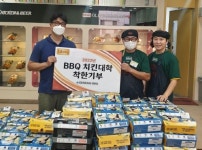 BBQ 치킨대학, 착한기부 올해 7300마리 돌파