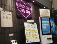 비앤비포스, 노원구 무인매장 활성화 나서