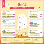 9월, 가을과 함께 깊어지는 문화가 있는 날