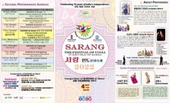 인도 독립 75주년 기념 사랑 문화축제 개최