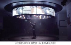 홍익대학교, AI·실감미디어콘텐츠학 석·박사 과정 신설