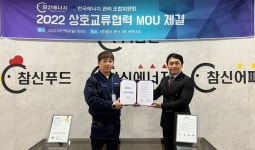 참신에너지, 태양광 재생에너지 확대 위한 업무협약