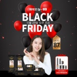 바이오케어 티슈 브랜드 바이오늘, 블랙프라이데이 라이브