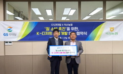 GS리테일, 익산농협과 K-디저트 등 지역상생 상품 개발
