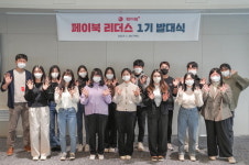 BC카드, 대학생 리뷰어 페이북 리더스 선발