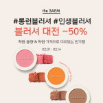 [굿모닝! 알뜰쇼핑] SSG닷컴, 2월 식품반값 등 매일매일 스마일 할인