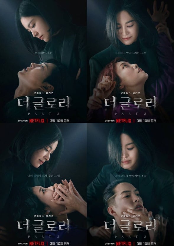 주&글로리 이미지