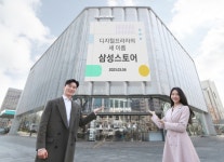 삼성디지털프라자, 23년만에 삼성스토어로 새출발...젊은 브랜드 이미지 강화