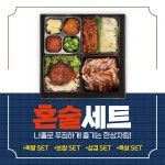 족발 프랜차이즈 까뿌족, 1인 시장 맞춤 프로모션 전개