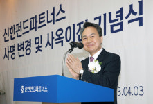 신한아이타스, 신한펀드파트너스로 사명 변경