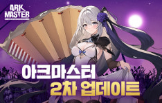킹콩소프트, PC MMOPRG 아크마스터 2차 업데이트