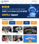 메타버스인재원-러넥스, 로블록스 코딩 교육 플랫폼 카이믹스 개설