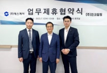 인크립팅-에스케어, 서비스형 키 매니지먼트 제공 위한 MOU