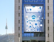 [미래로 뛰는 K-뱅크 ④] 우리은행, 기업금융 온·오프라인 혁신 입힌다
