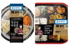 우리카드, 지역맛집 협업 프리미엄 도시락 2종 출시